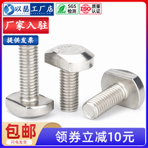 304 stainless steel T type bolt GB37T type pressure plate screw groove with screws M5M6M8