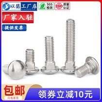 304 stainless steel carriage screw semicircular head square neck bolt GB12 shelf screw M6M8M10M12