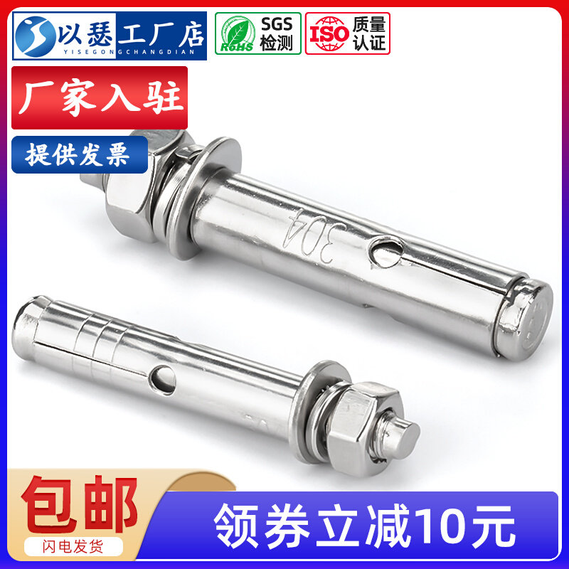 304 stainless steel expansion screw lengthened pull burst external fluffy screw M6M8M101M12M14M16