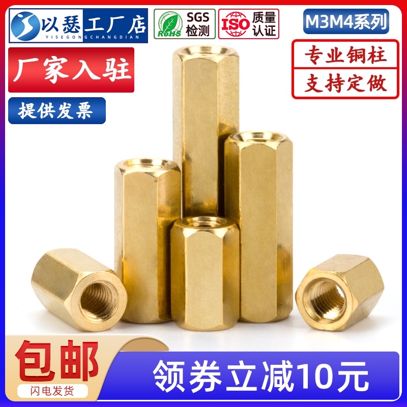 Double-pass hexagonal copper column M3M4 copper stud Computer chassis motherboard copper column spacer column Screw isolation column