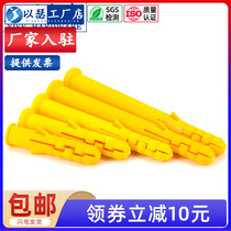 Small yellow fish plastic expansion tube Single tube plastic expansion screw Nylon expansion tube rubber plug 6mm8mm10mm