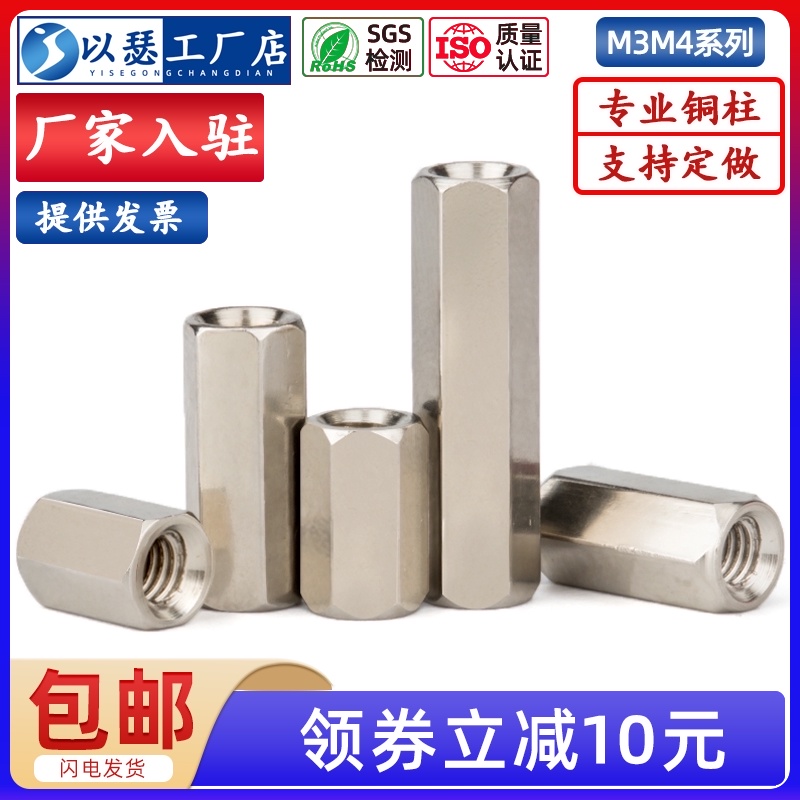 Nickel-plated double-pass copper column M3M4 hexagonal copper stud Computer chassis motherboard screw spacer column Screw isolation column