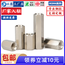 Nickel-plated double-pass copper column M3M4 hexagonal copper stud computer case motherboard screw spacer column screw isolation column