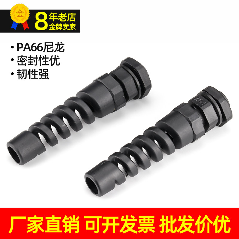 Bending bending cable joint nylon waterproof joint fixed head bending nylon cable joint torque protection