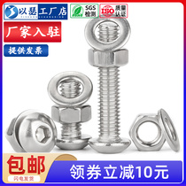 304 stainless steel flat head inner hexagonal combined screw nut suit M6M8M10