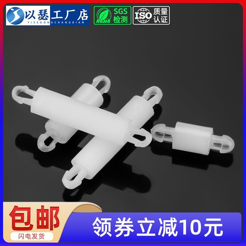 PC board double head isolation column plastic spacer column aircraft type plastic bracket breadboard support column buckle SO SU