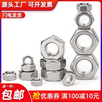 304 Stainless steel hexagonal nut screw cap 316 Hexagonal nut M1 6M2M2 5M3M4M5M6M8M10M12
