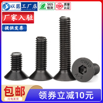 10 9 level countersunk head inner hexagon screw flat inner hexagonal bolt carbon steel screw M2M2 5M3M4M5M6