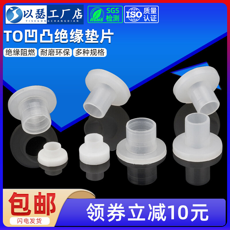 Electric Crystal Spacer Insulation Grain T Type Nylon Casing Plastic Rugged Cushion Step Spacer Spacer Stud Padded High Column TO