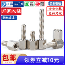 Nickel-plated Ying made single-pass copper column hexagonal copper stud computer case spacer main board screw isolation column 4-40