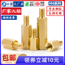 Single-through copper column M4 hexagonal copper stud computer case Main board screw spacer column screw isolation column