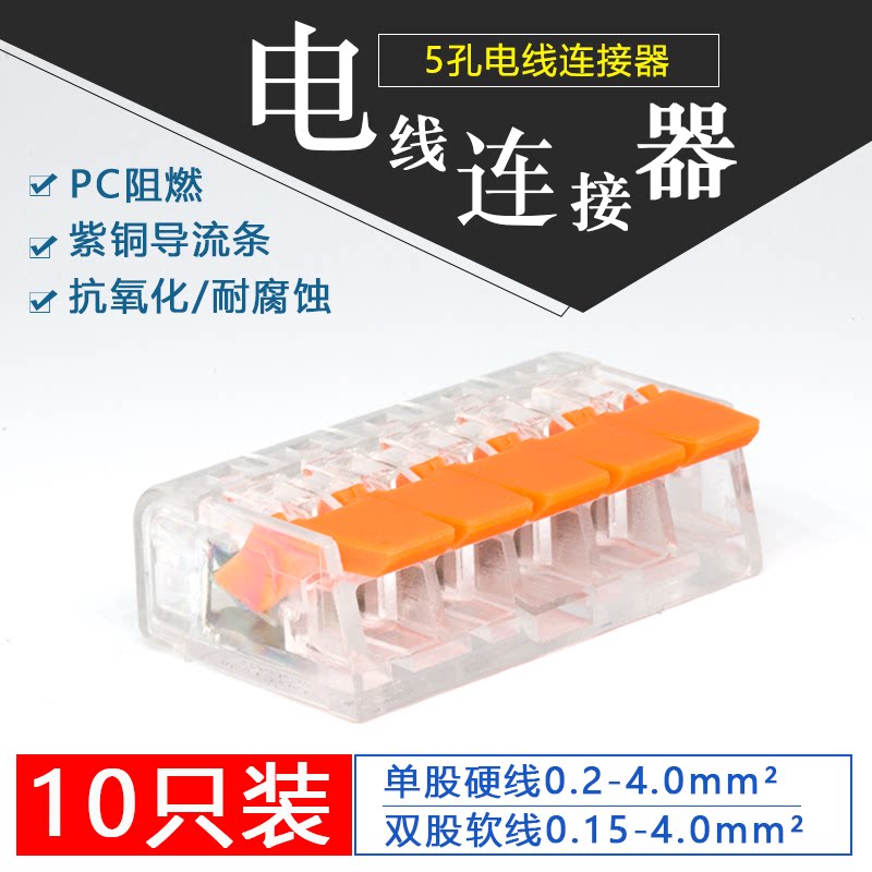 Wire connector Quick wiring Divine Instrumental Terminal Lead Extension Wire Hard Wire In-line PCT-415 10 only