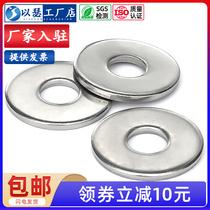 304 stainless steel increased flat cushion GB96 thickened gasket screw flat gasket M3-M20