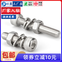 304 stainless steel cup head inner hexagonal combined screw nut suit M10M12M14M16 manufacturer direct