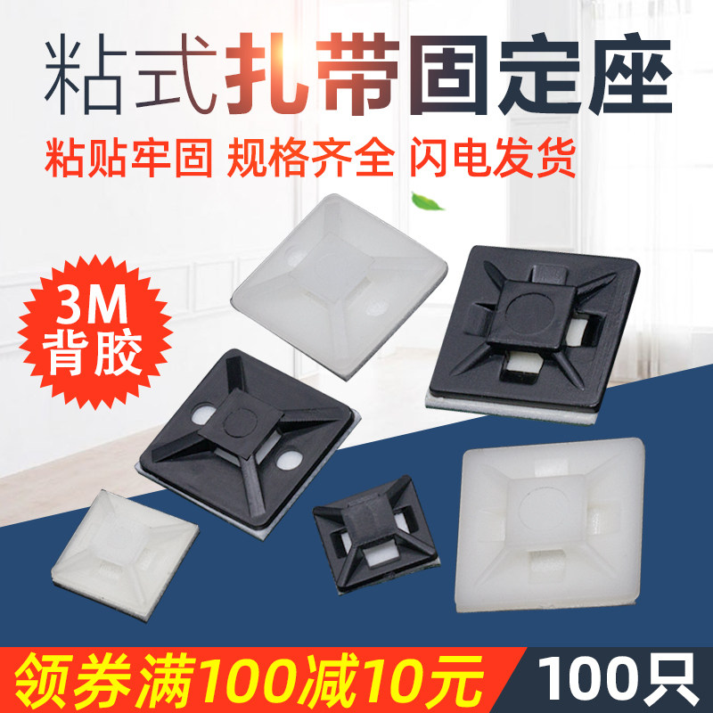 Adhesive holder Cable tie holder Self-adhesive suction cup positioning sheet Harness holder Wiring holder HS 100 only