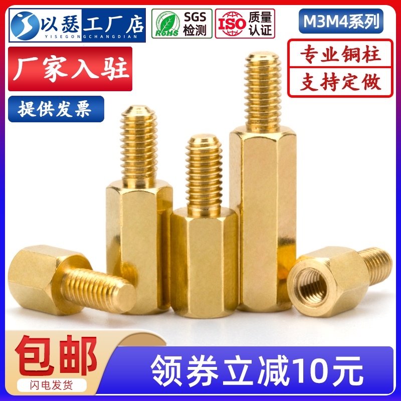 With a single head hexagonal copper column M3M4 copper stud computer case motherboard screw spacer isolation column copper pillar