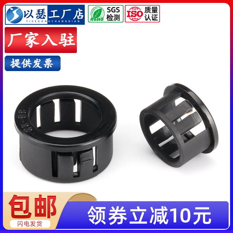 Plastic buckle type protective coil nylon wire protection sleeve distribution box wire drilling wire outlet ring over coil cable buckle SB