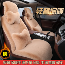 Car cushion winter rabbit hair short plush winter thickened warm cotton car cushion for men and women