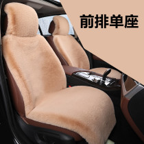 Winter car seat cushion front row Main and co driver position single seat single piece with backrest warm short plush mat in winter