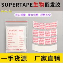 American super tape wig double-sided tape lace headgear special film skin-friendly weaving hair replacement sweat-proof and waterproof