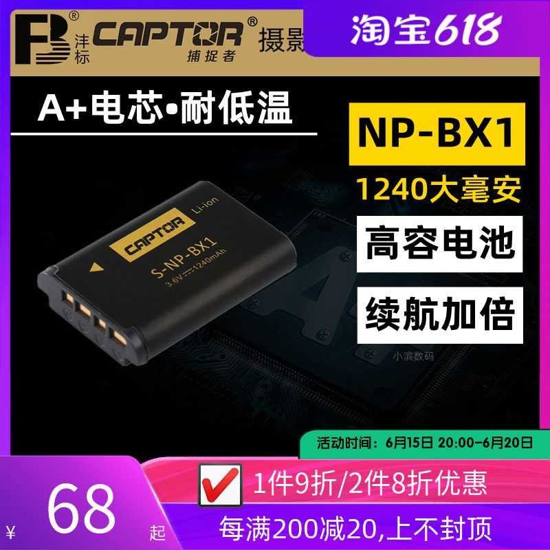 The Mark Catcher NP-BX1 battery is suitable for Sony ZV-1 black card RX100 M7 6 5A 4 RX1RM2