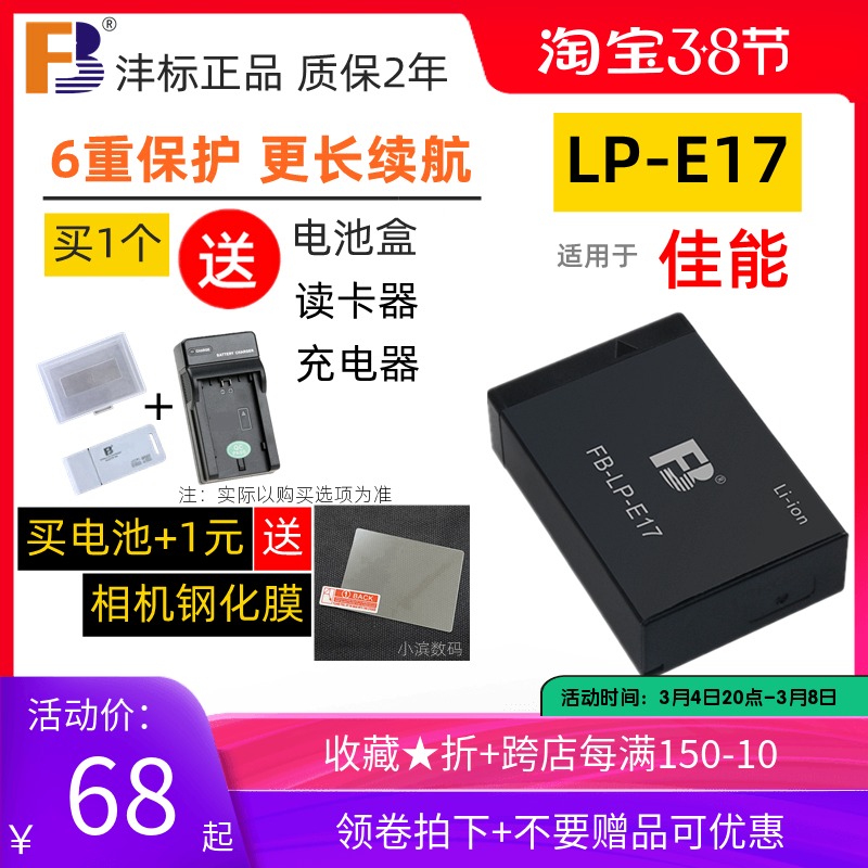 The Mark LP-E17 Battery for Canon EOS RP Micro Single Eye Camera M6 200D II Generation M5 M3 M3 760D