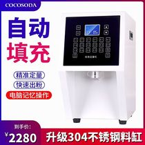 COCOSODA fruit powder dosing machine commercial full-automatic creamer powder final dosing meter milk tea shop equipment fruit powder machine