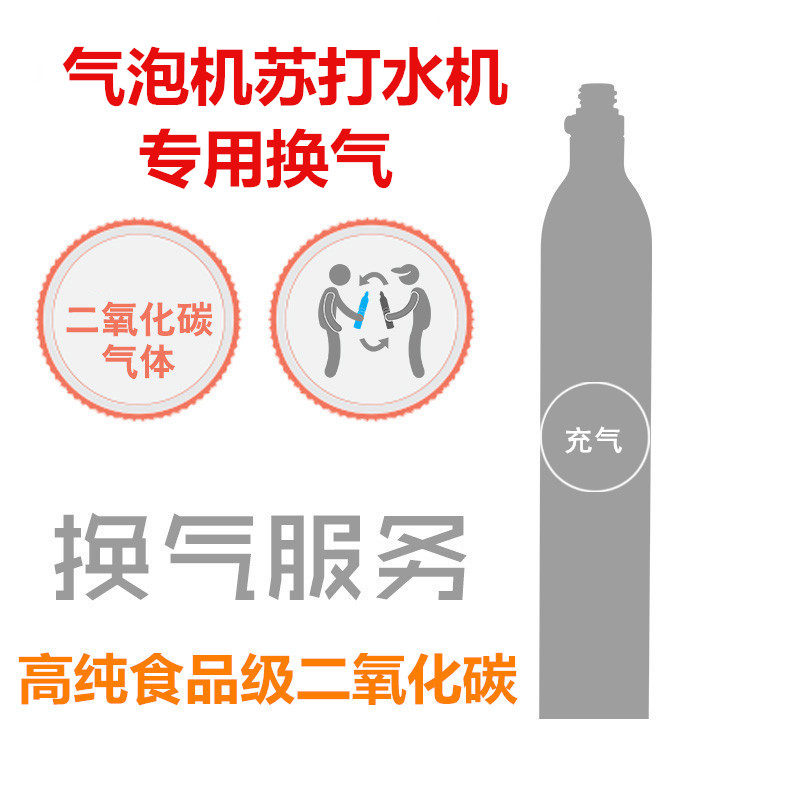 General All Brand Gas Cylinder Inflatable Bubble Water Machine Carbon Dioxide Gas Ventilation Bubble Machine Soda Water Machine