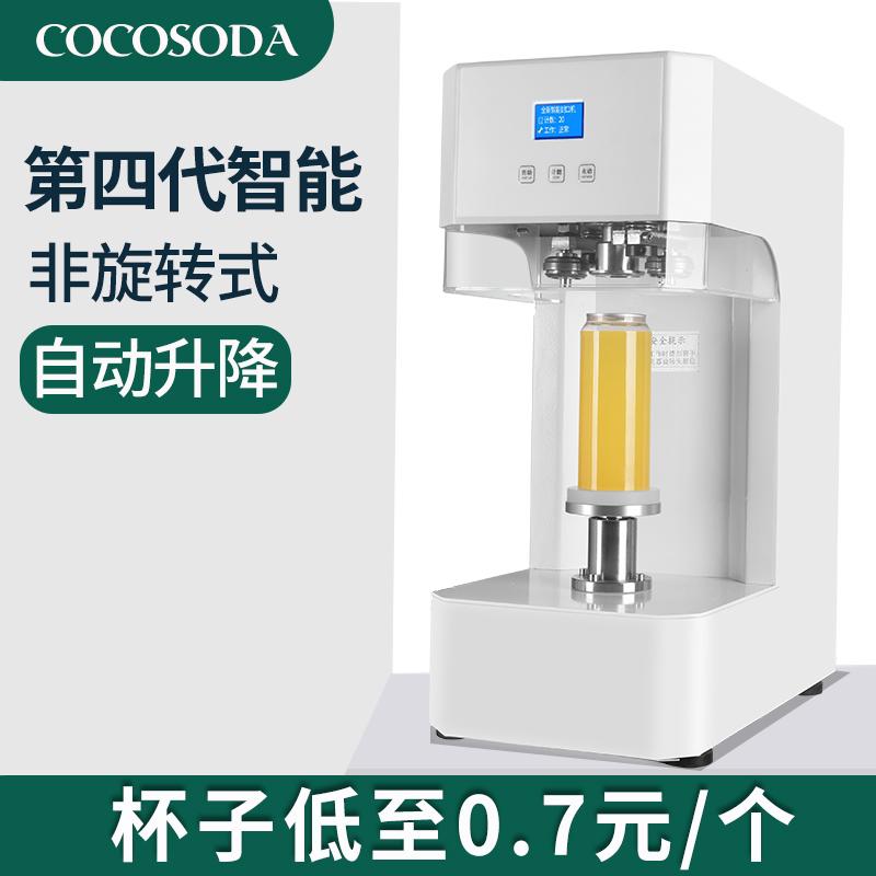 Non-rotating pop can sealing machine for commercial milk tea shop full automatic beer sealing machine filling drinks capping machine-Taobao