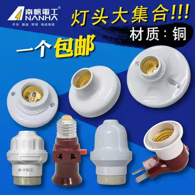 E27 lamp holder screw flat lamp spiral lamp holder base round threaded lamp holder with sound and light control switch socket lamp holder