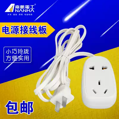 Two-core power supply extension two socket socket plug-in board two-pin plug extension cord two-pin wiring board