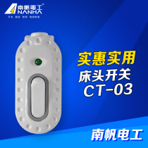 Nanfan 4A bedside switch button hand pinch switch electrical small switch button switch boat switch wire control switch