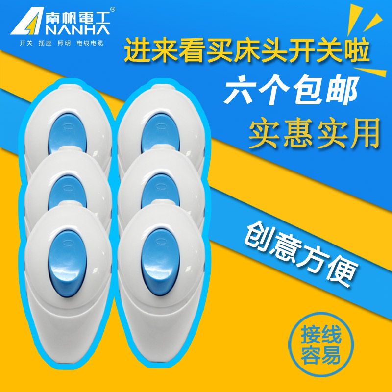 South Sailor Table Light Fan Small Electrical Button Bed Head Lamp Small Switch Table Lamp Wane Switch Can power cord 6