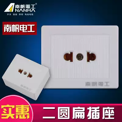 02 Surface-mounted dual-use two-pole socket 2 round holes, two flat foot holes, one mobile power outlet, white 10A small socket