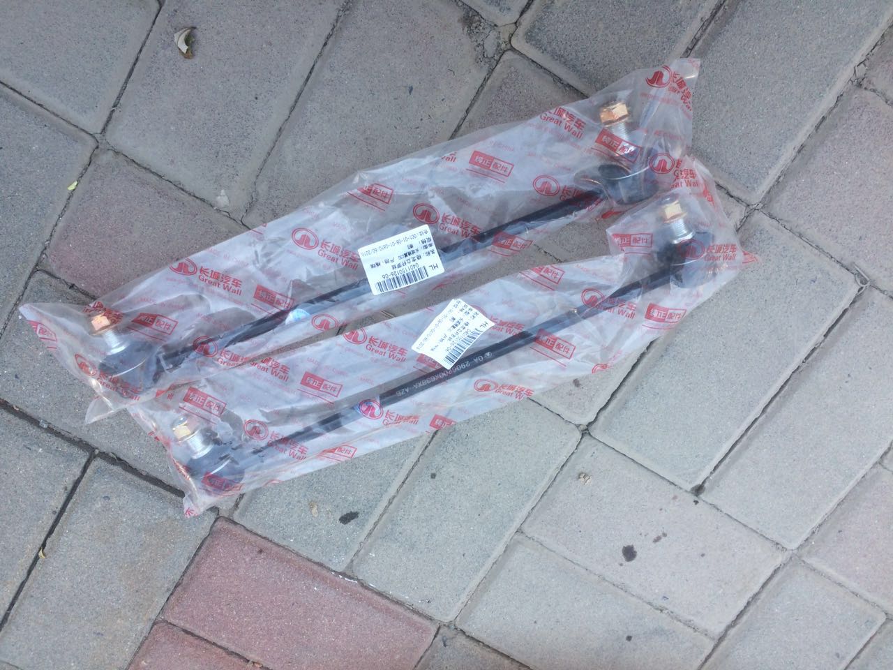 Original fitting Great Wall Tengwing C30 parallel bar front balance lever damping lower limb arm pull-lever clutch sheet suspension chassis piece