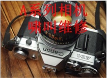 Canon AE-1 AE-1P A-1 A1 AE1AE1P Shutter Howling Reflector Lifting Slow Maintenance