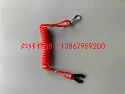 Yum Sheng Double Horse Ship Airlines Kaianqidi Outboard Machine Wall-mounted air-conditioning flameout safety rope
