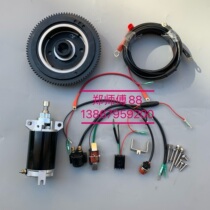 Applicable to Yamaha Pinier Sea Yum 40 horsepower off-board machine to switch to electric starter motor motor