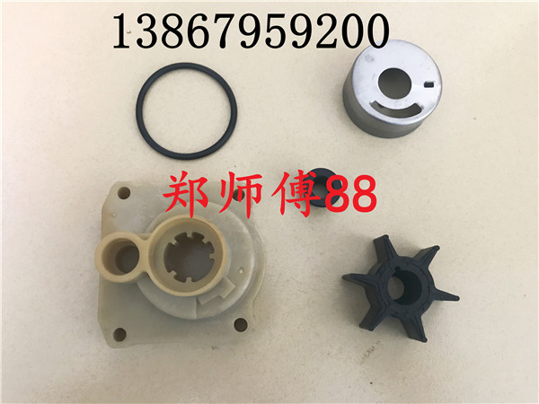 25-30 horsepower 30 horsepower boat Outer motor wall-mounted cold air water pump Bowl Shell Impeller Complete Accessories for the Mountain Yehai Sea