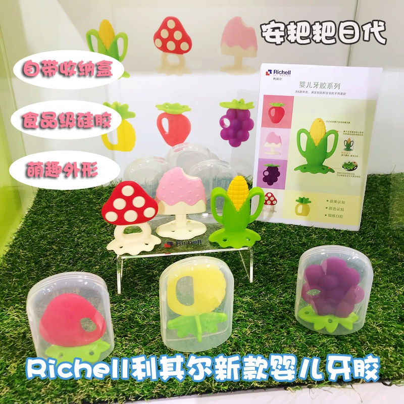 Ricell Liturier's baby tooth gum fruit bites gum baby silicone grinders Tooth Stick Newborn Pacify Toys