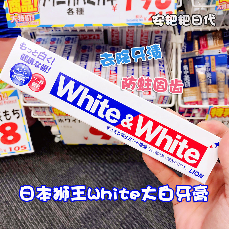 3 branches 38 Japanese original LION large white toothpaste WHITE whitening and anti-moth to go yellow to mouth stink stains 150g