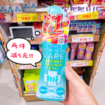 Japan VAPE mosquito repellent water Mosquito repellent liquid for infants and children Anti-mosquito spray Anti-mosquito bites anti-itching water for baby pregnant women