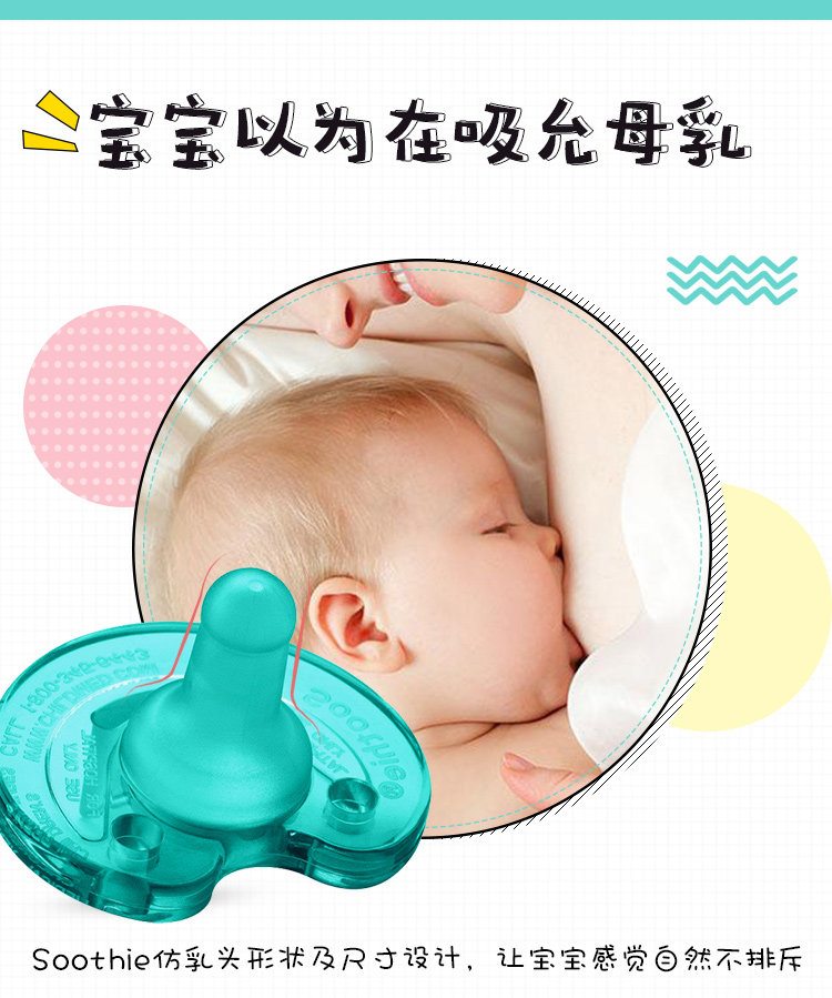 Соска soothie飞利浦新生儿安抚奶嘴 婴儿硅胶奶嘴0-6-18个月超软安睡型