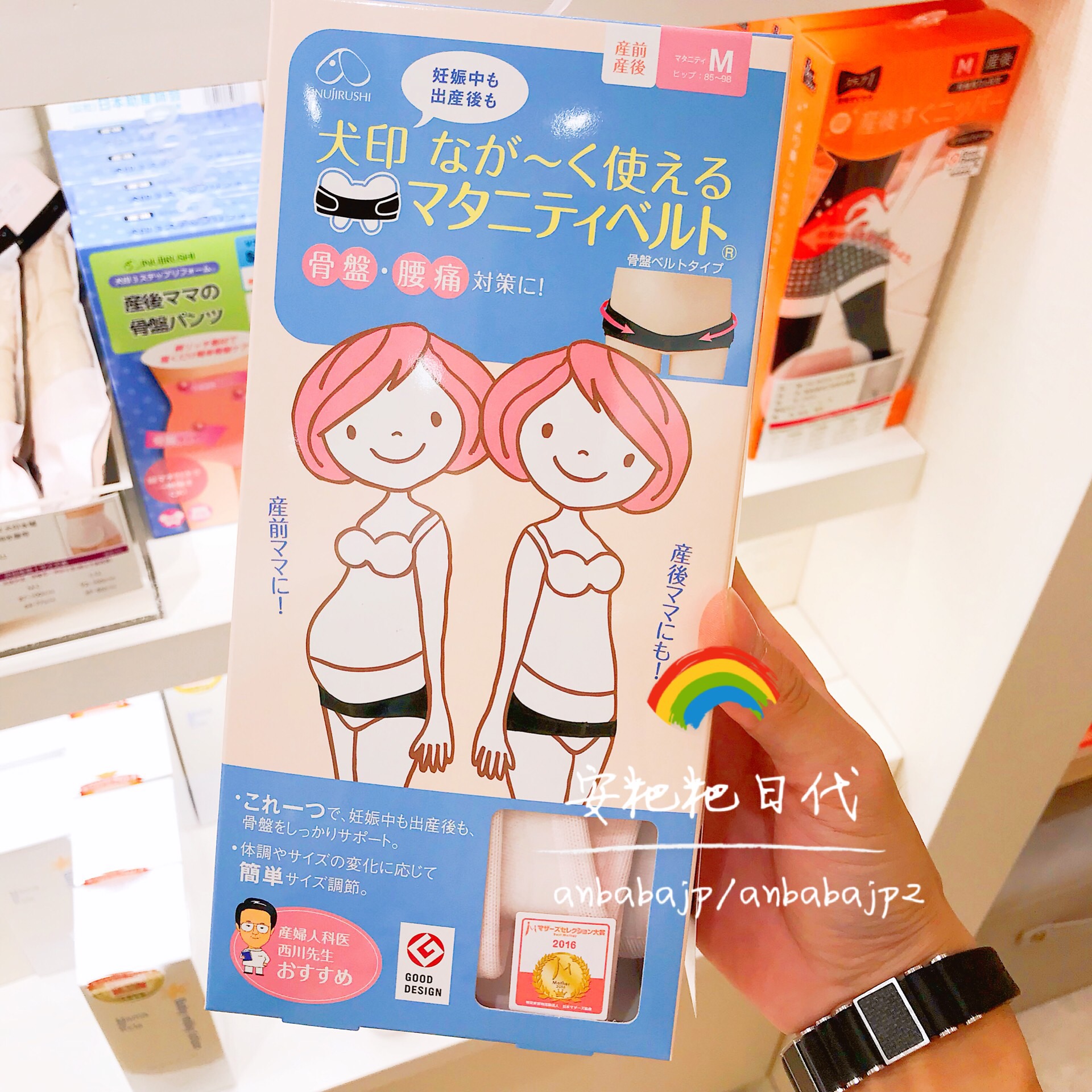 Japanese dog print pelvic correction belt Crotch belt Prenatal and postpartum dual-use pelvic belt Diamond-shaped pelvic belt bundle hip strengthening