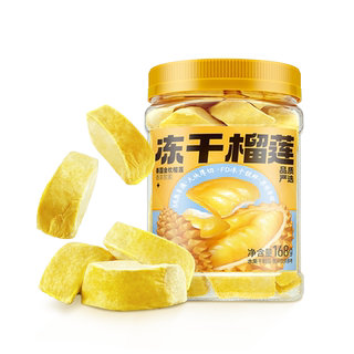 Three squirrels freeze-dried durian dried golden pillow