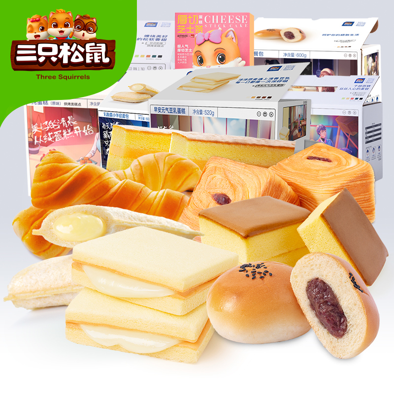 神!价!三只松鼠面包2箱量贩组合