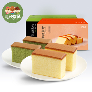 19.9元包邮 三只松鼠 长崎蛋糕800g