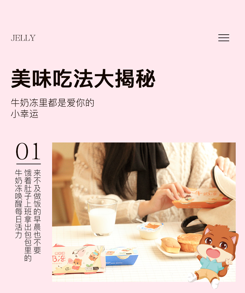 Подробная информация о замораживании молока_07.jpg