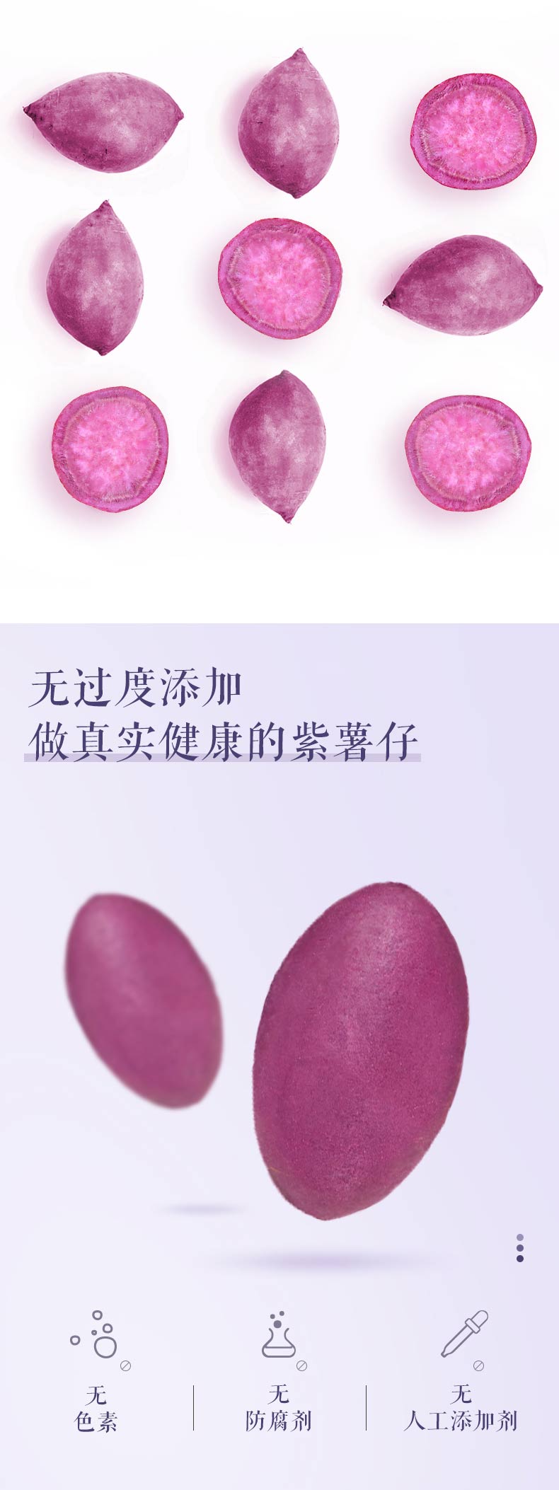 THREE SQUIRRELSpurple sweet potato 100g