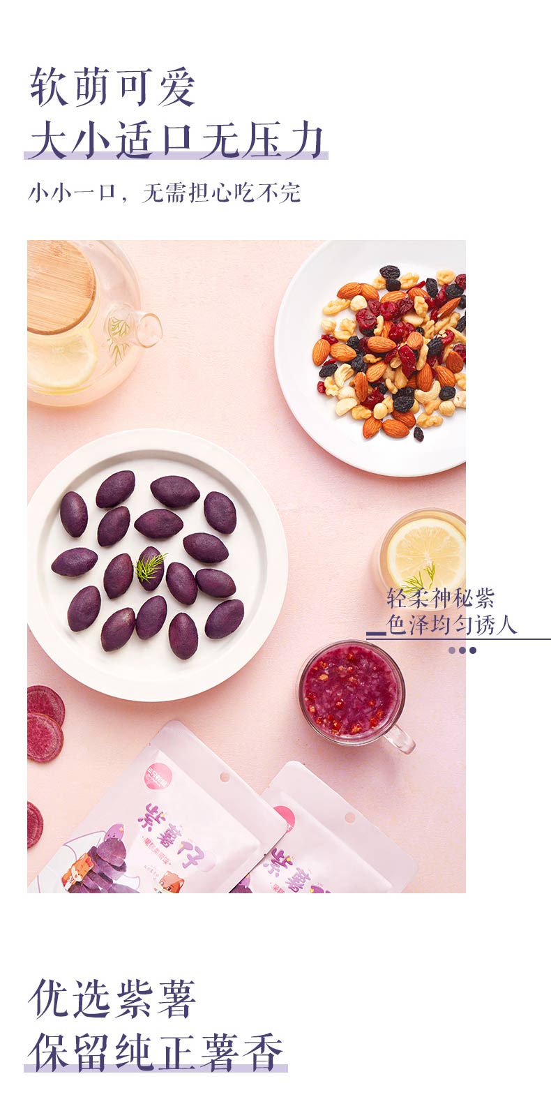 THREE SQUIRRELSpurple sweet potato 100g